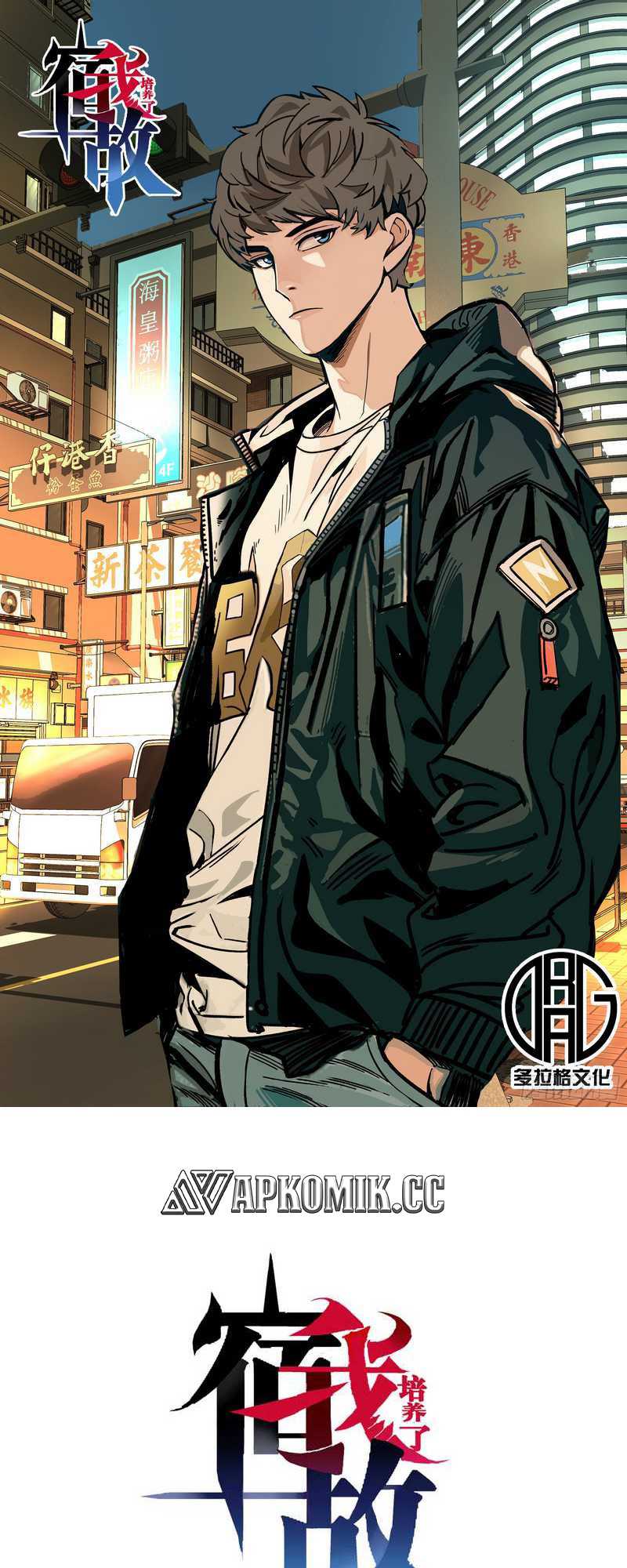 I Cultivated A Nemesis Chapter 6 - halaman 2