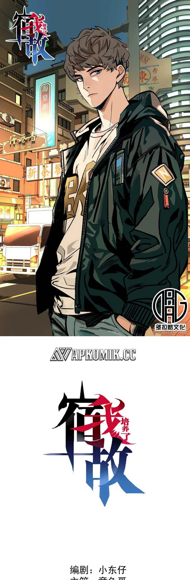 I Cultivated A Nemesis Chapter 7 - halaman 2