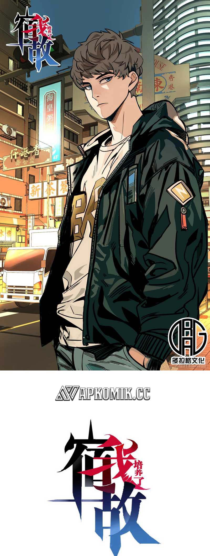 I Cultivated A Nemesis Chapter 8 - halaman 2