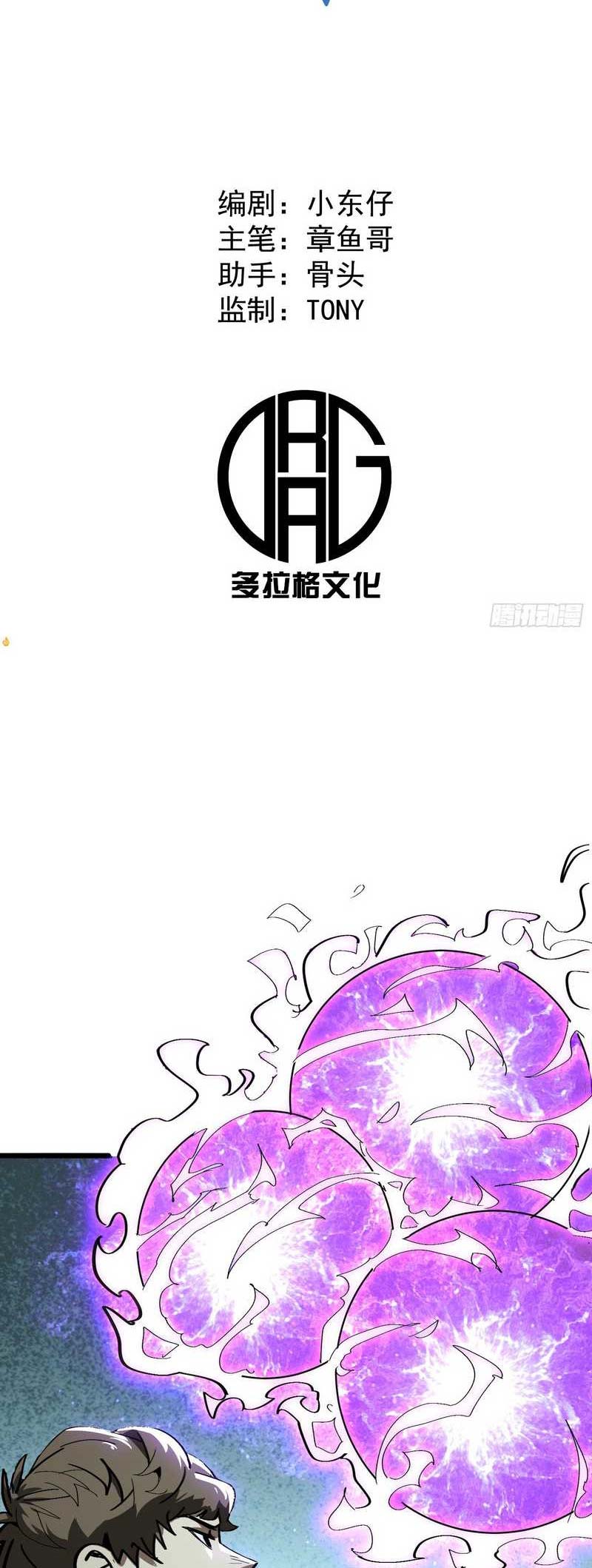 I Cultivated A Nemesis Chapter 8 - halaman 3