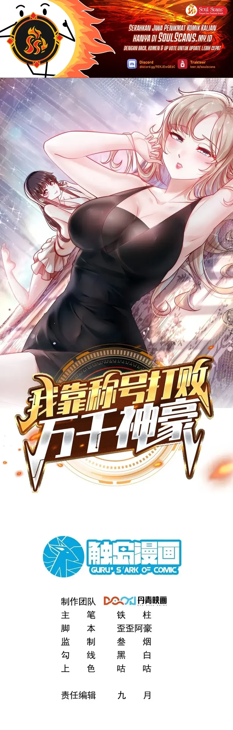I Defeat Countless Tycoons With My Title System Chapter 53 - halaman 2