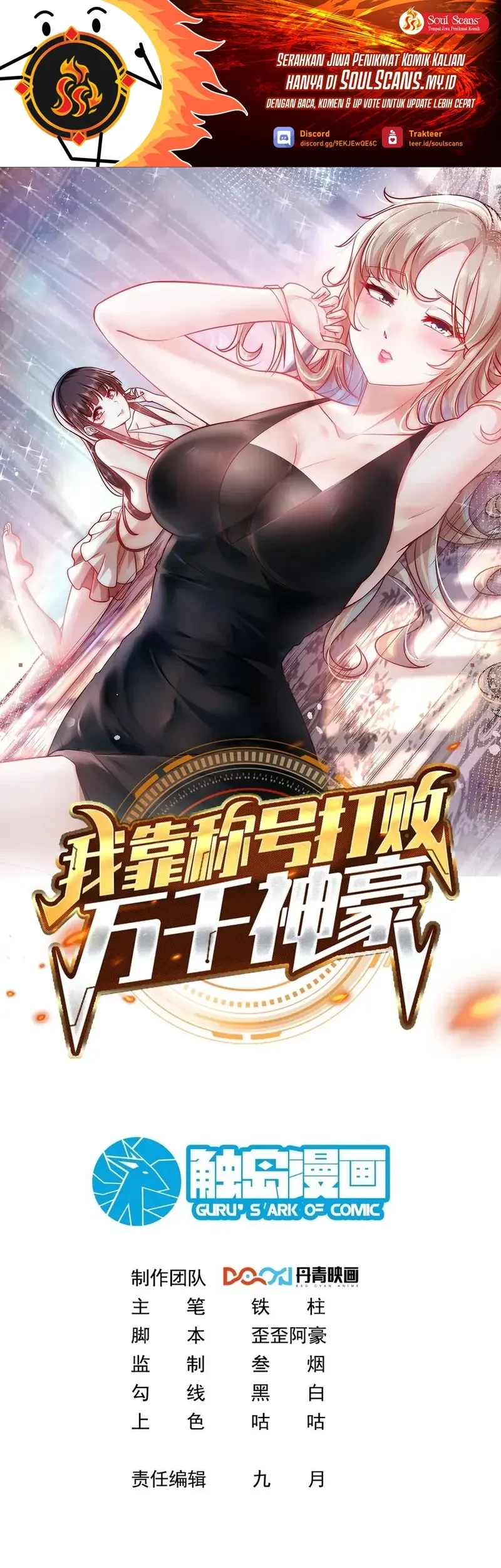 I Defeat Countless Tycoons With My Title System Chapter 56 - halaman 2