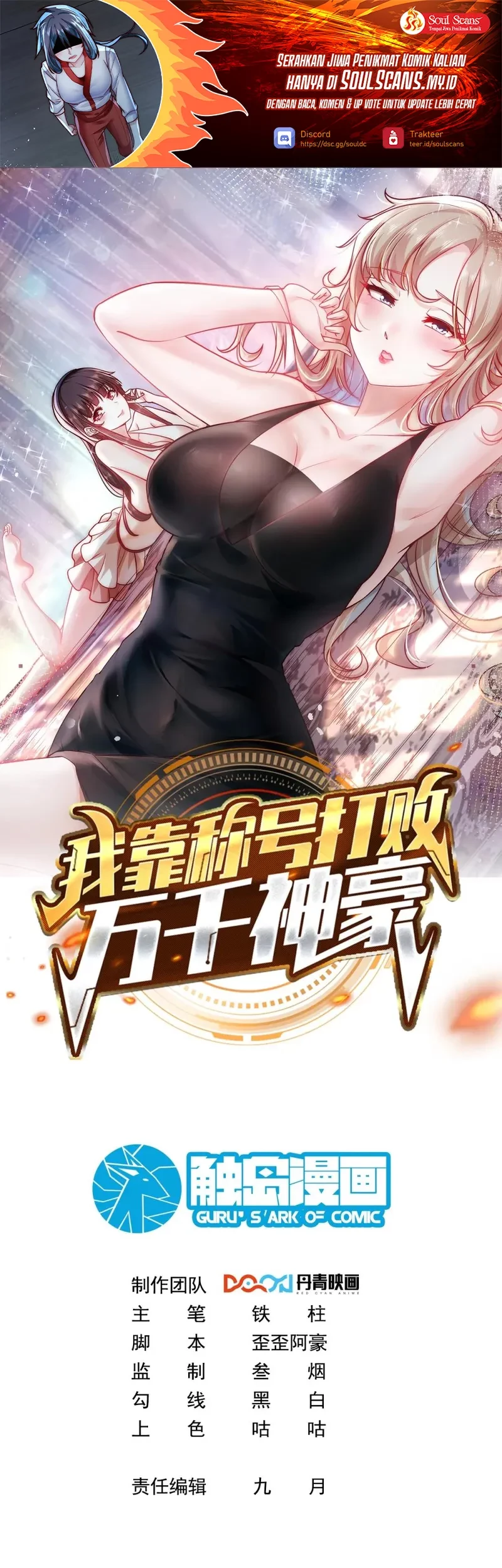 I Defeat Countless Tycoons With My Title System Chapter 61 - halaman 2
