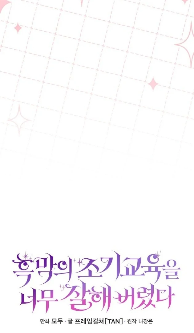 I Did a Good Job For The Villain’s Early Education Chapter 10 - halaman 28