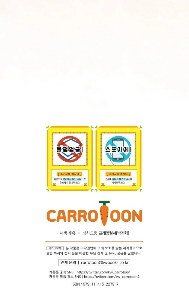 I Did a Good Job For The Villain’s Early Education Chapter 14 - halaman 111