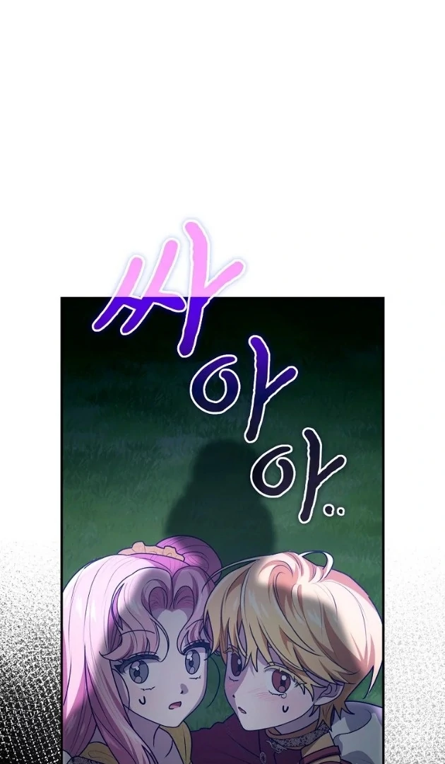 I Did a Good Job For The Villain’s Early Education Chapter 17 - halaman 72