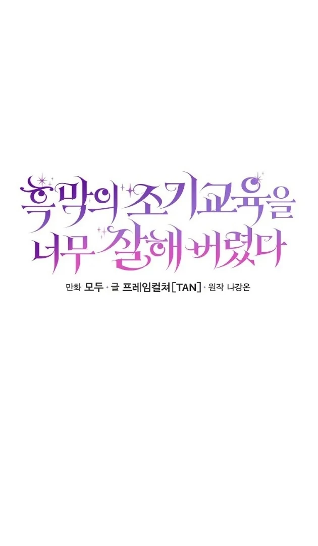 I Did a Good Job For The Villain’s Early Education Chapter 18 - halaman 35