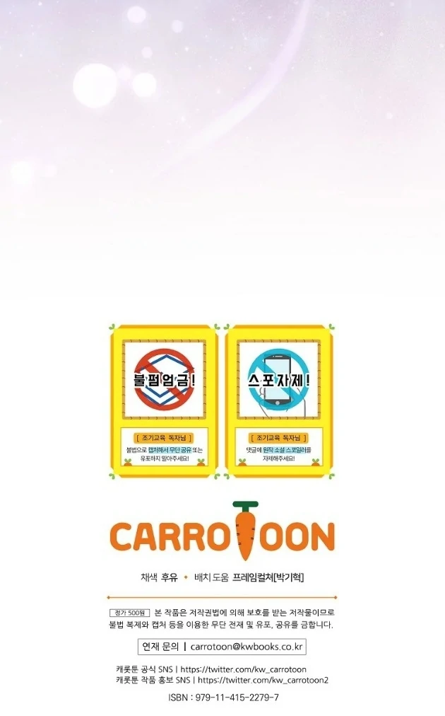 I Did a Good Job For The Villain’s Early Education Chapter 19 - halaman 124