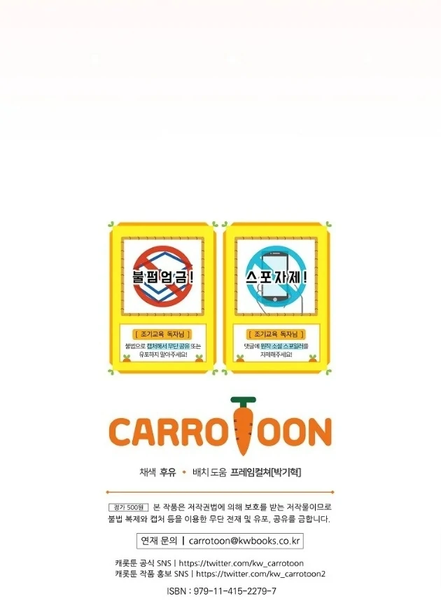 I Did a Good Job For The Villain’s Early Education Chapter 22 - halaman 115