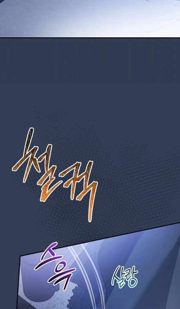 I Did a Good Job For The Villain’s Early Education Chapter 22 - halaman 57