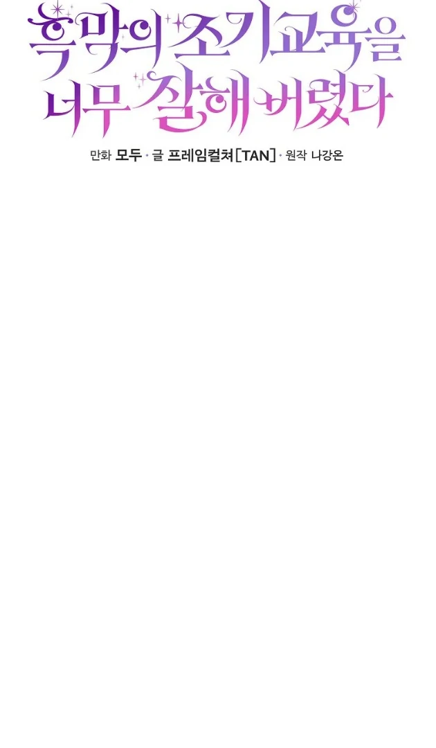 I Did a Good Job For The Villain’s Early Education Chapter 4 - halaman 35