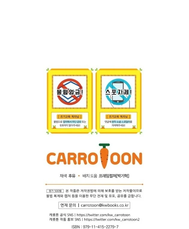 I Did a Good Job For The Villain’s Early Education Chapter 6 - halaman 117
