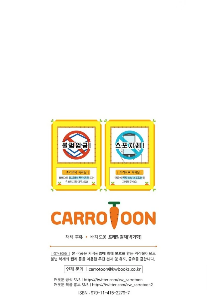 I Did a Good Job For The Villain’s Early Education Chapter 7 - halaman 131