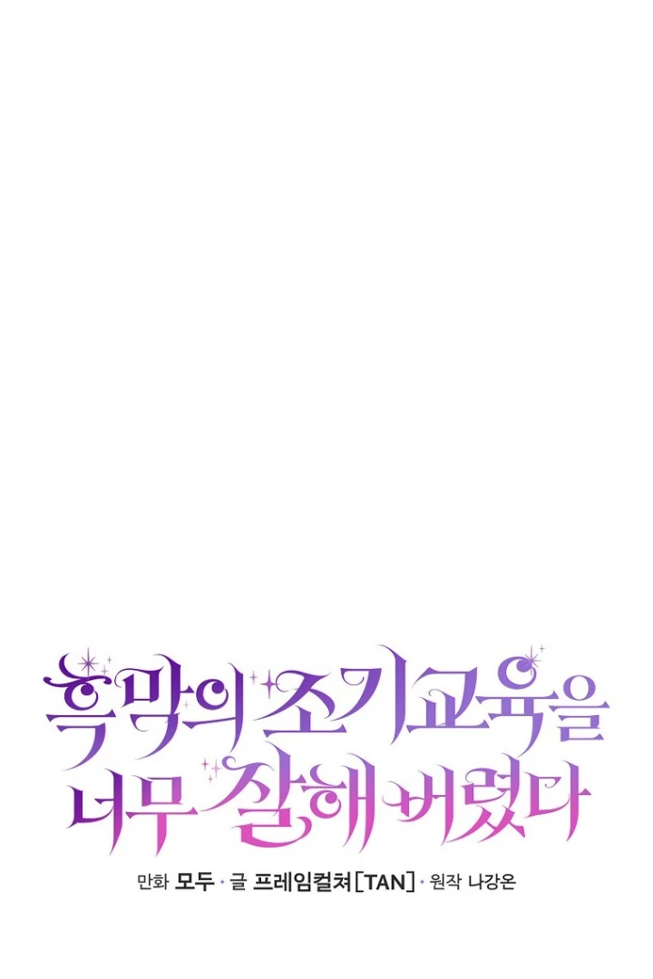 I Did a Good Job For The Villain’s Early Education Chapter 7 - halaman 29