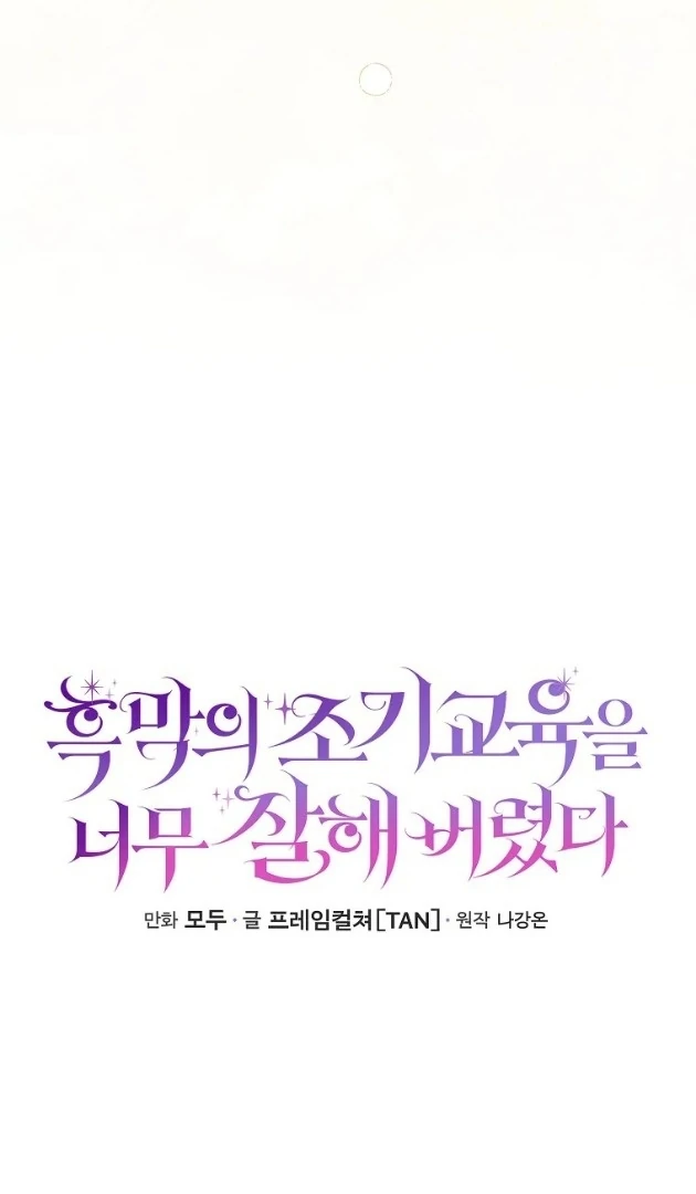 I Did a Good Job For The Villain’s Early Education Chapter 9 - halaman 37