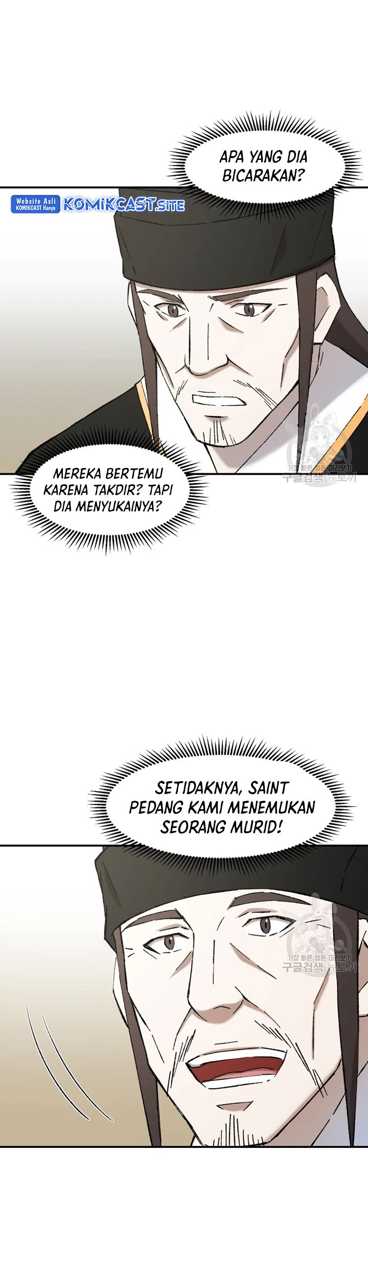 I Dominate The Game Chapter 17 - halaman 26