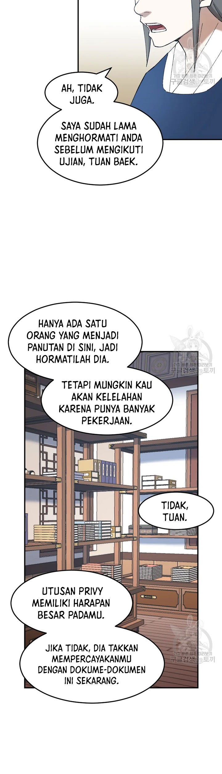 I Dominate The Game Chapter 18 - halaman 14