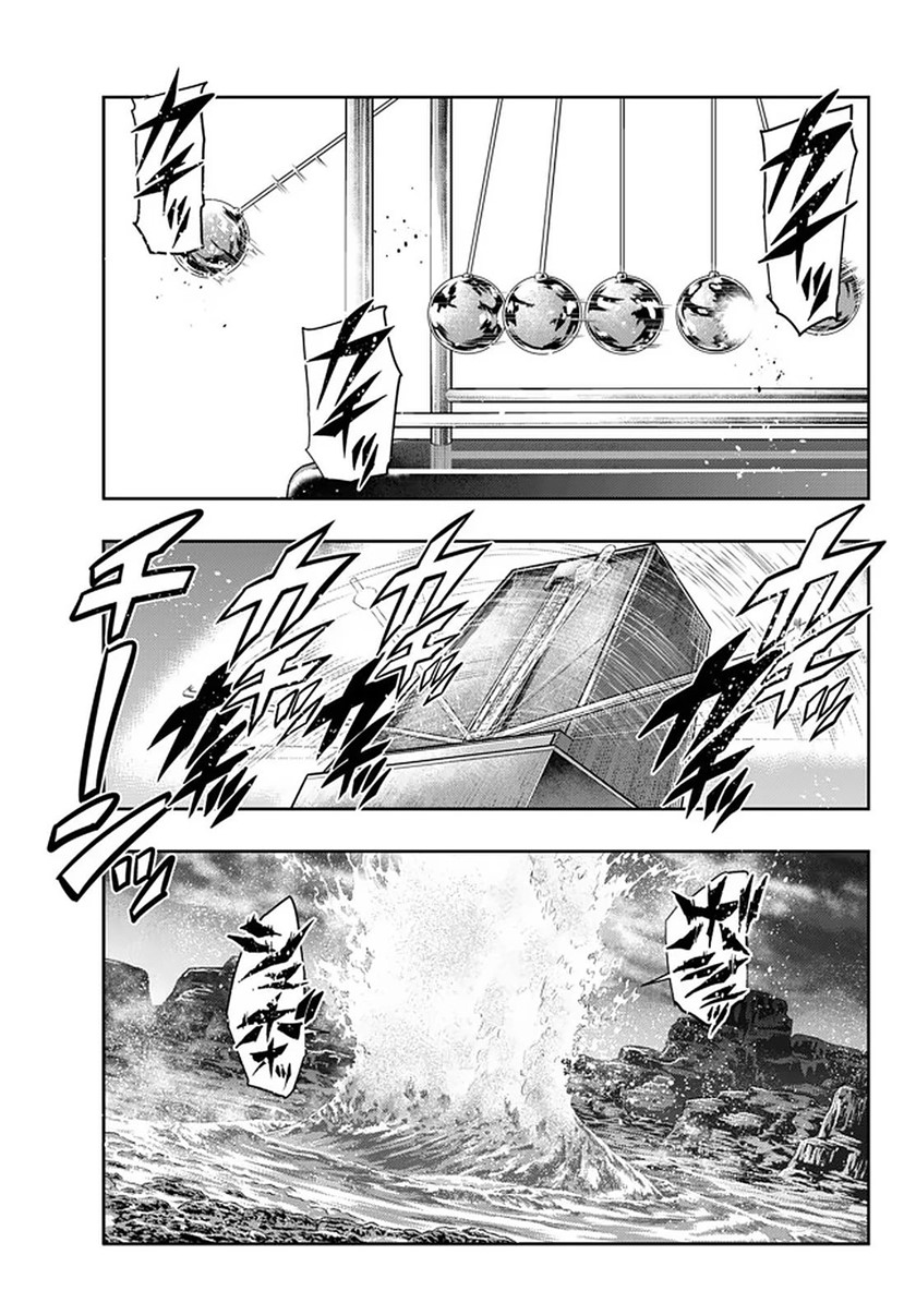 I Don’t Really Get It, but It Looks Like I Was Reincarnated in Another World Chapter 17 - halaman 15