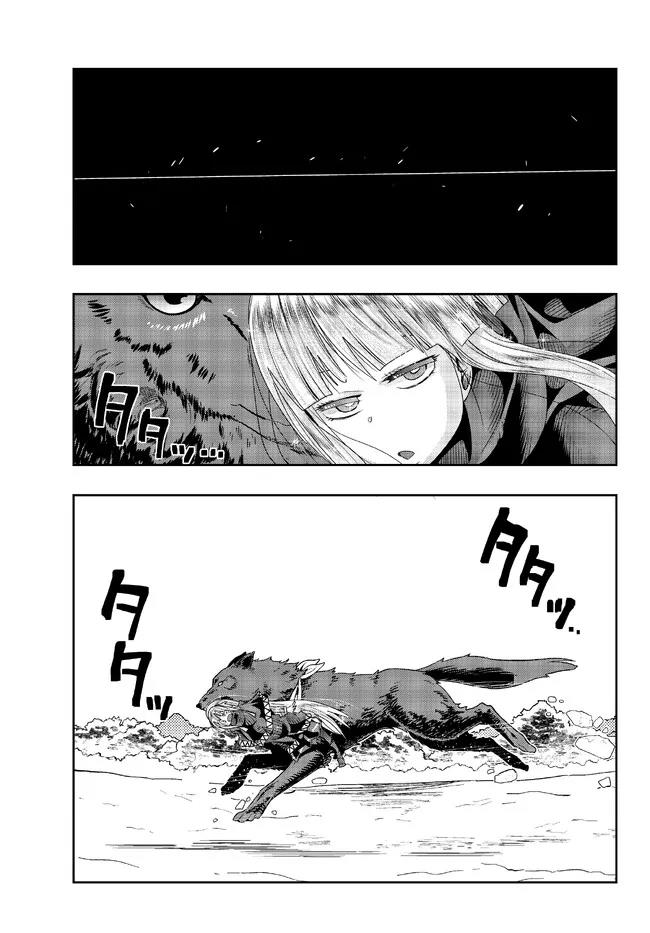 I Don’t Really Get It, but It Looks Like I Was Reincarnated in Another World Chapter 76 - halaman 12