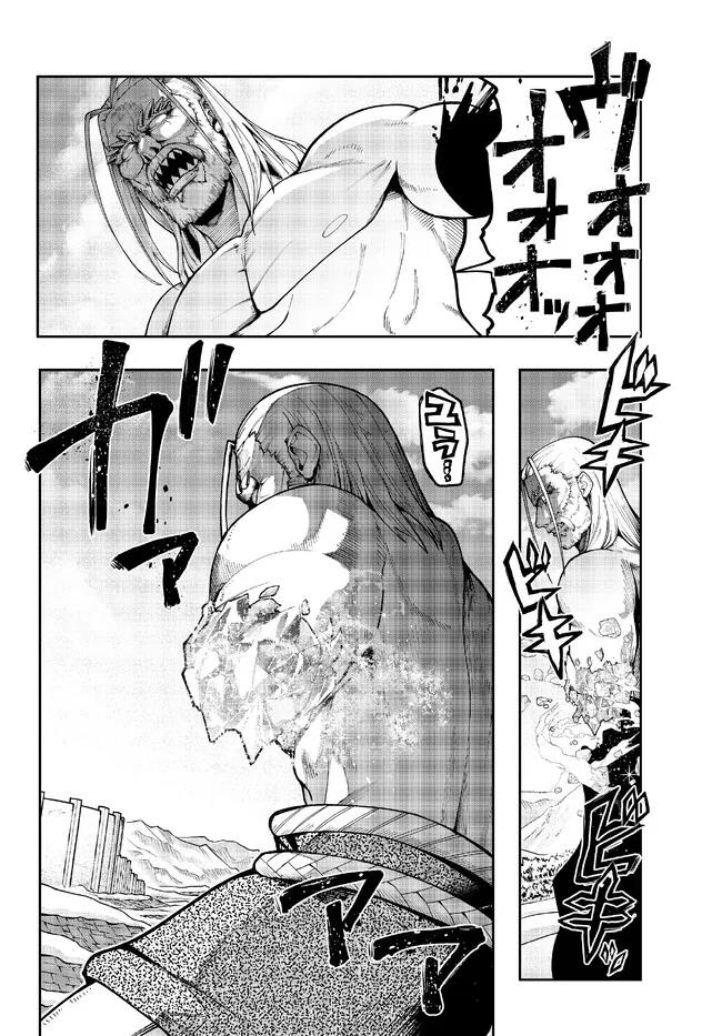 I Don’t Really Get It, but It Looks Like I Was Reincarnated in Another World Chapter 76 - halaman 17