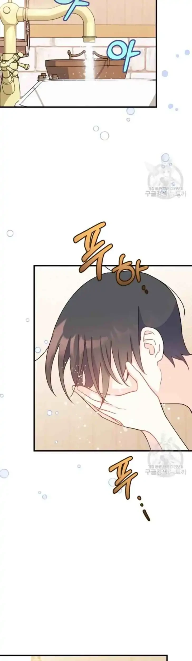 I Don’t Want to Play Matchmaker! Chapter 10 - halaman 24