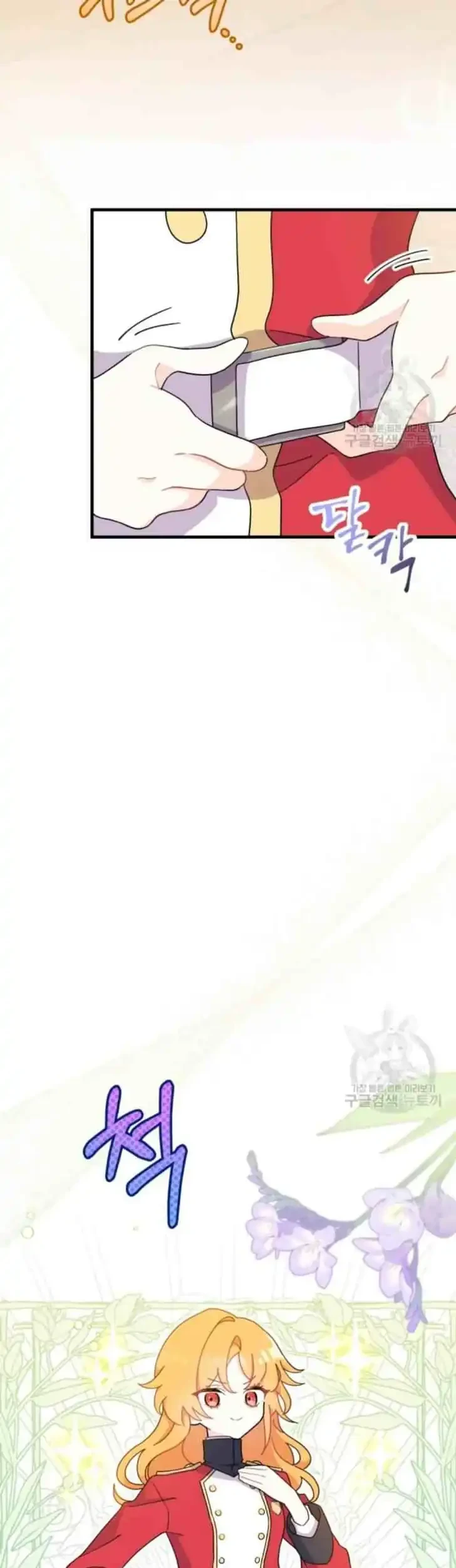 I Don’t Want to Play Matchmaker! Chapter 10 - halaman 3