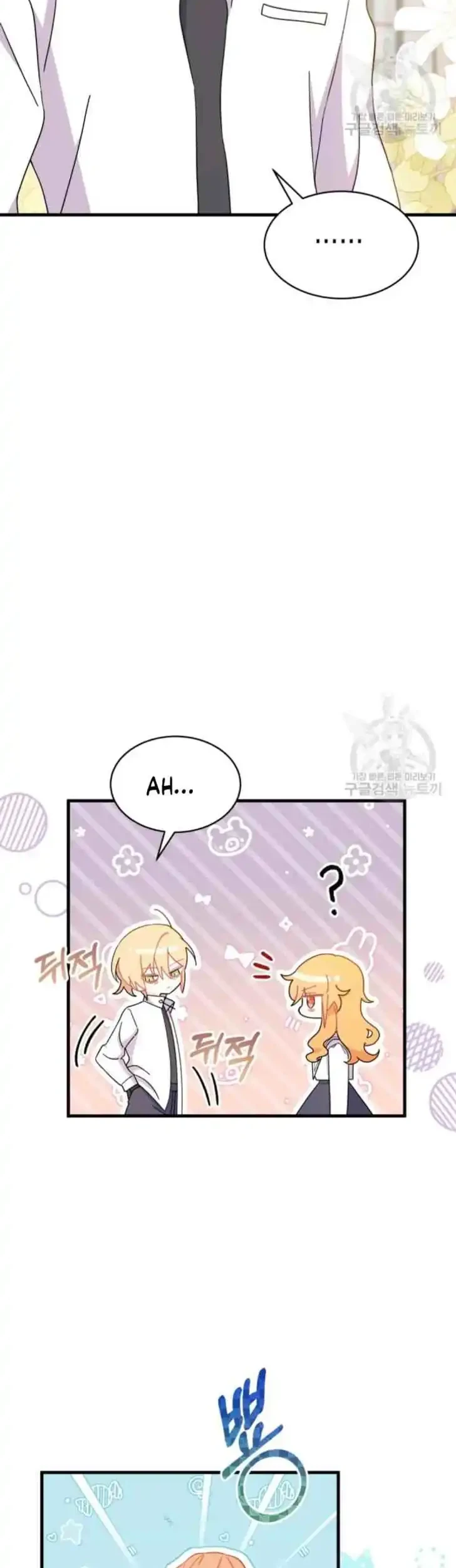 I Don’t Want to Play Matchmaker! Chapter 11 - halaman 10