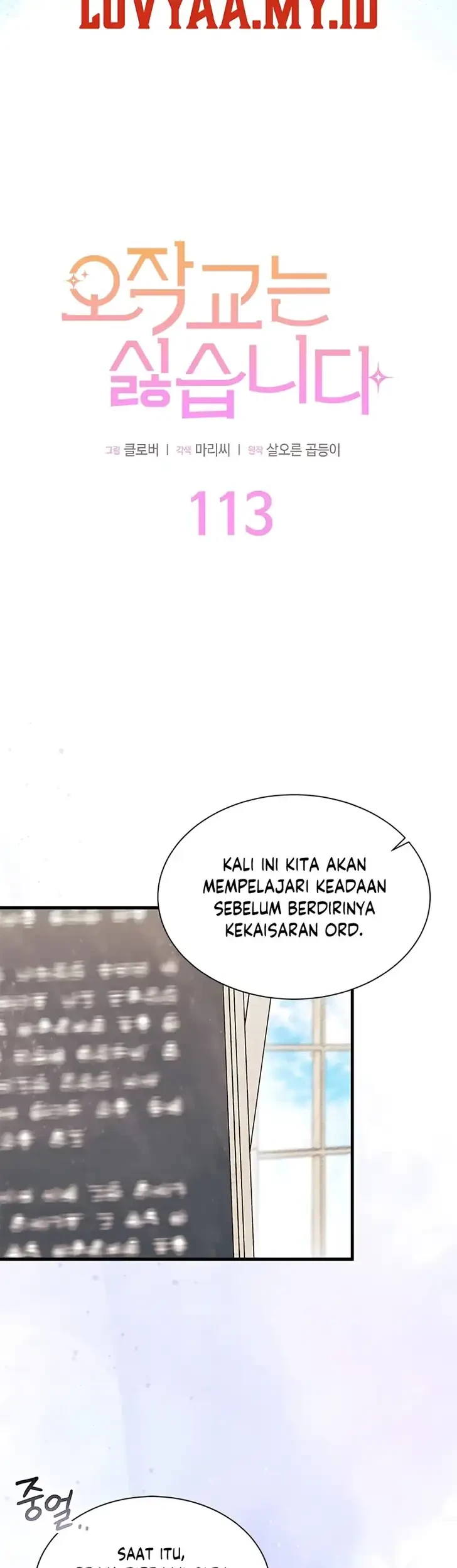 I Don't Want to Play Matchmaker! Chapter 113 - halaman 19