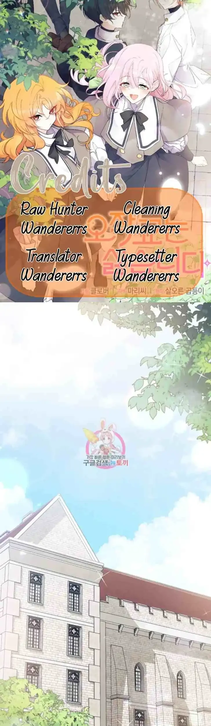 I Don’t Want to Play Matchmaker! Chapter 15 - halaman 1