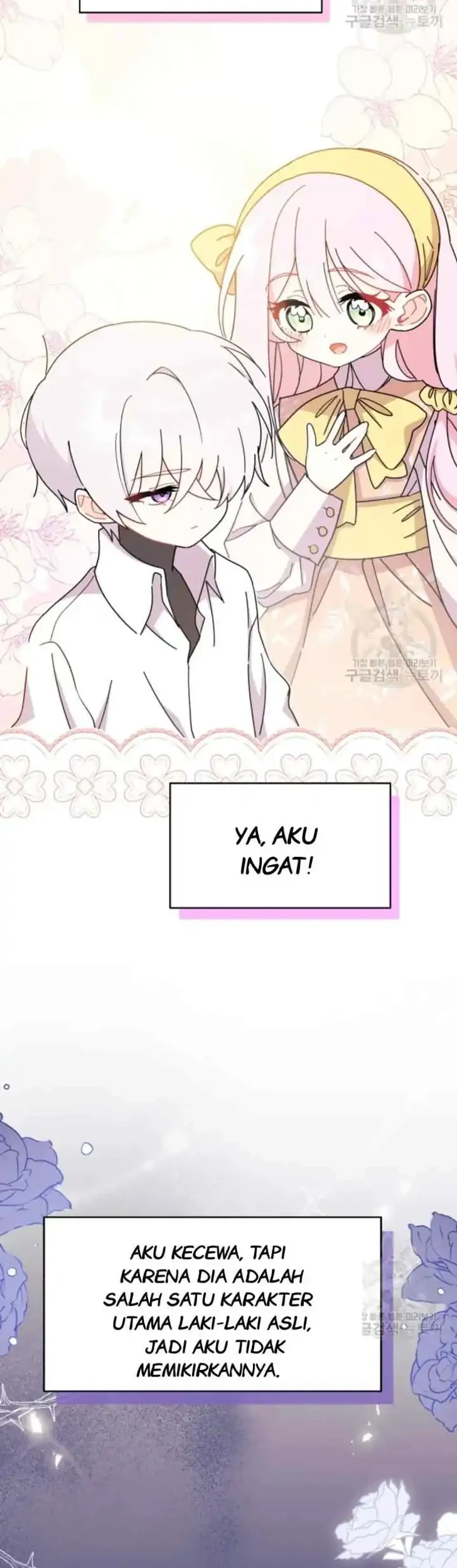 I Don’t Want to Play Matchmaker! Chapter 17 - halaman 14