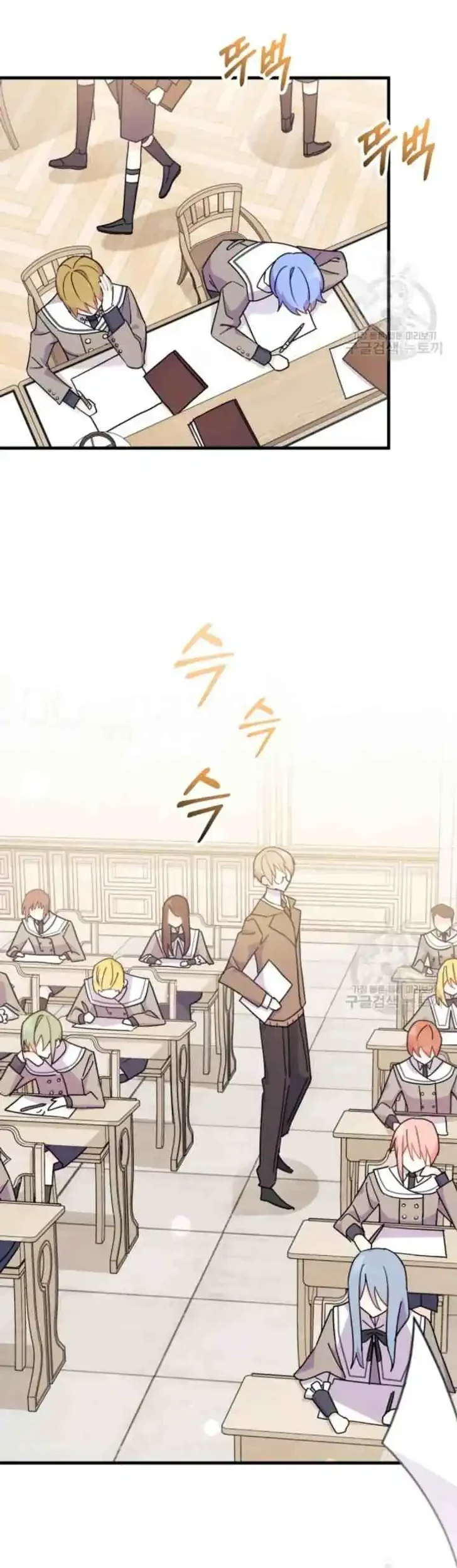 I Don’t Want to Play Matchmaker! Chapter 18 - halaman 25