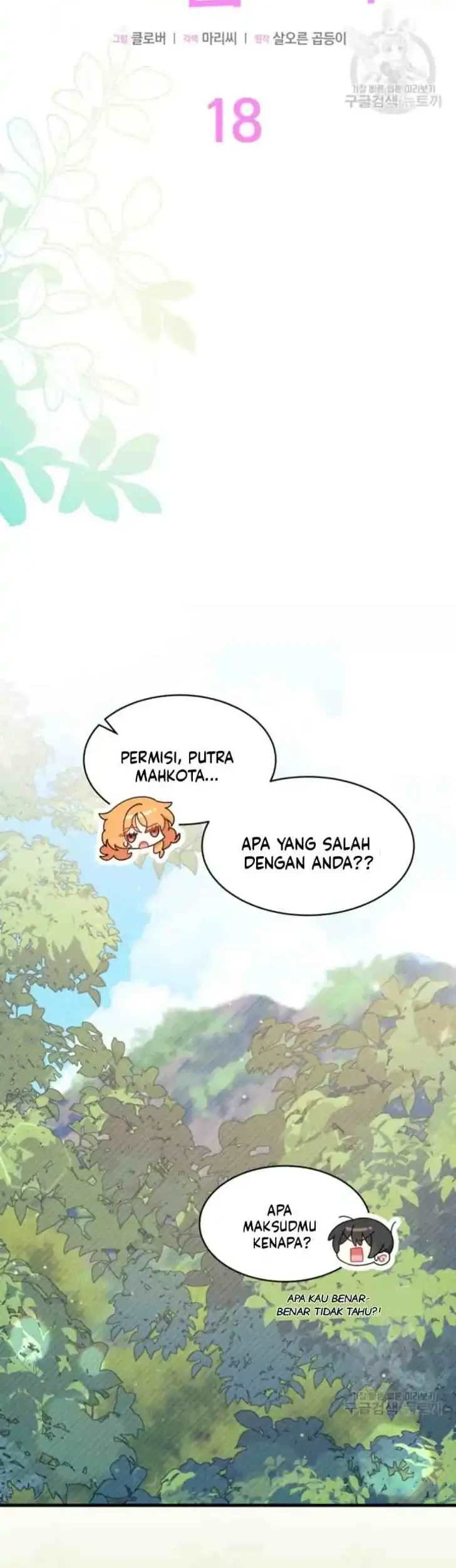 I Don’t Want to Play Matchmaker! Chapter 18 - halaman 6