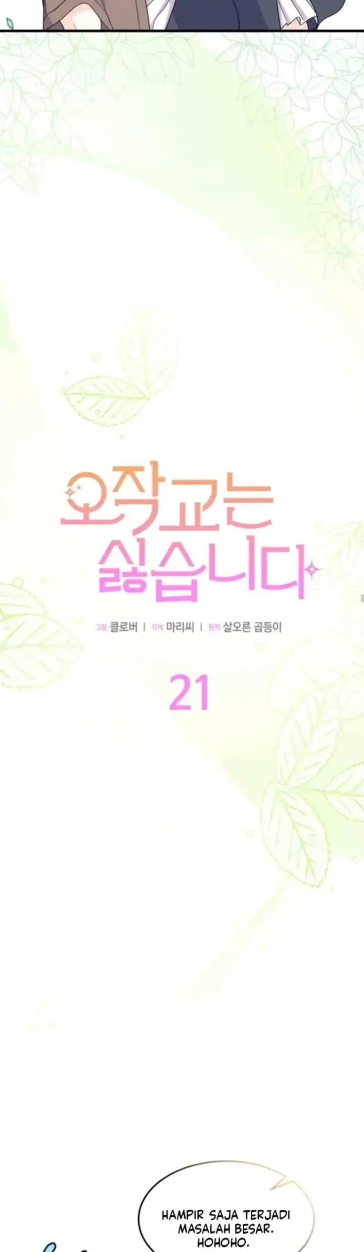 I Don’t Want to Play Matchmaker! Chapter 21 - halaman 14
