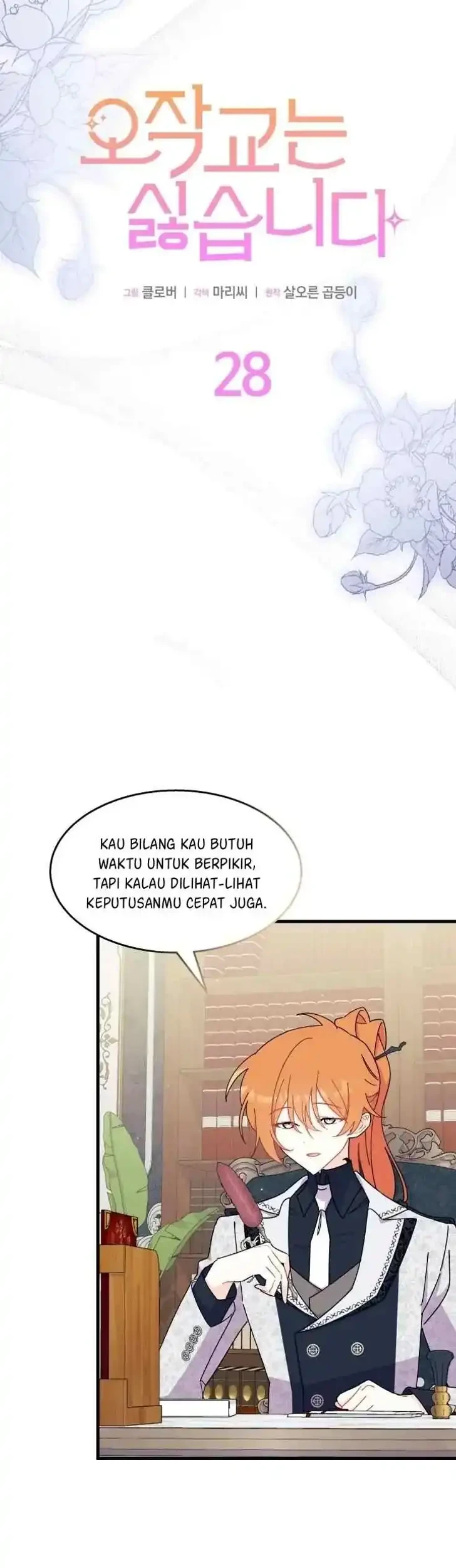 I Don’t Want to Play Matchmaker! Chapter 28 - halaman 6