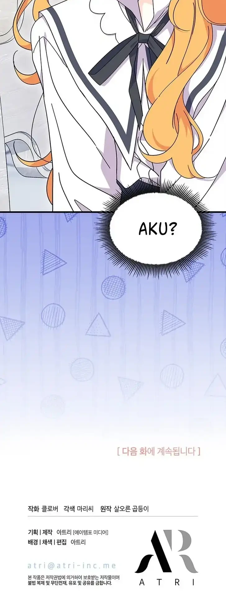 I Don’t Want to Play Matchmaker! Chapter 42 - halaman 58