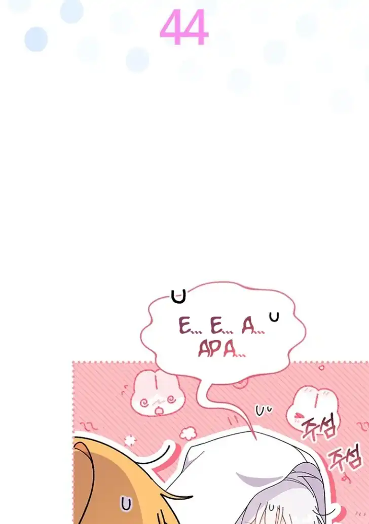I Don’t Want to Play Matchmaker! Chapter 44 - halaman 12