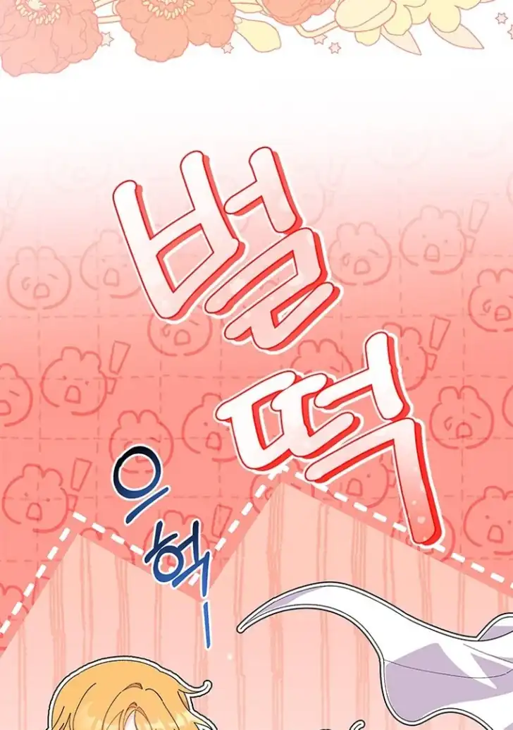 I Don’t Want to Play Matchmaker! Chapter 44 - halaman 3