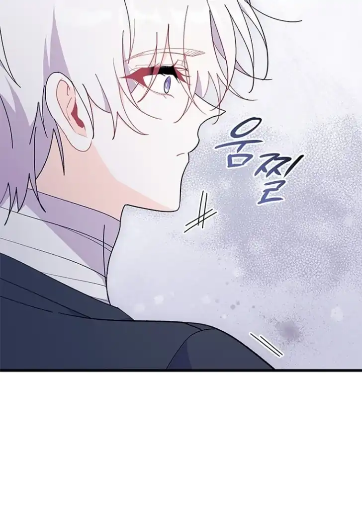 I Don’t Want to Play Matchmaker! Chapter 44 - halaman 62