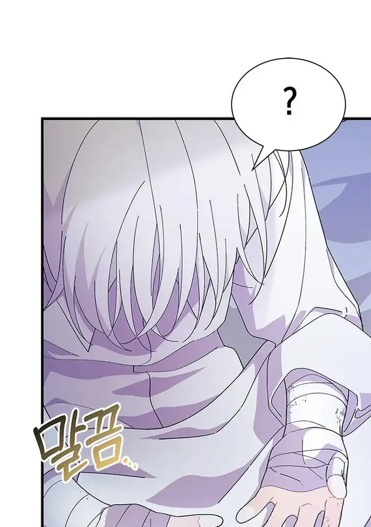 I Don’t Want to Play Matchmaker! Chapter 48 - halaman 10