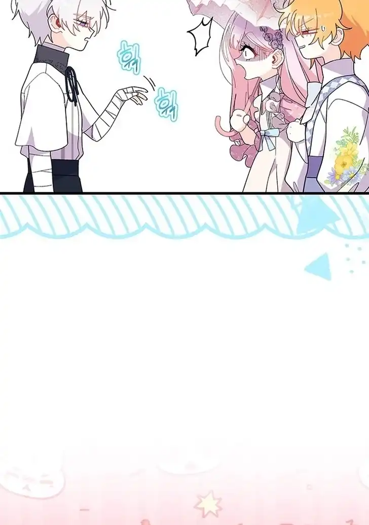 I Don’t Want to Play Matchmaker! Chapter 49 - halaman 23