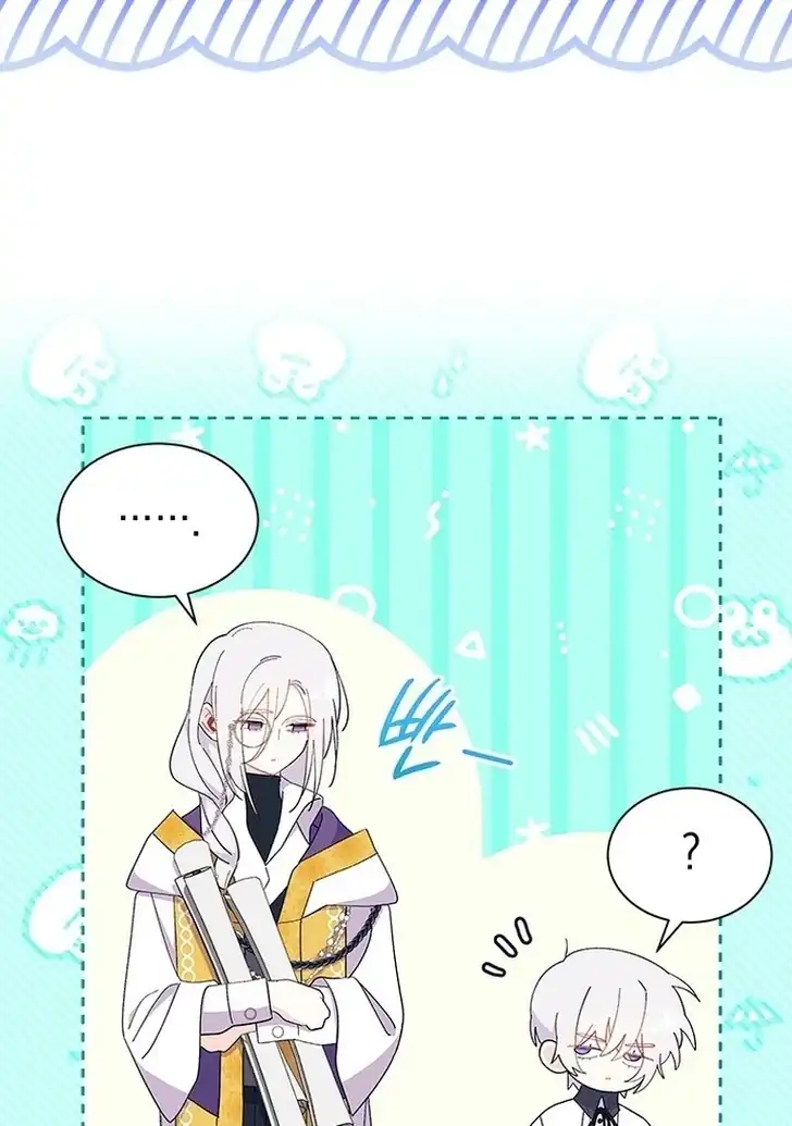 I Don’t Want to Play Matchmaker! Chapter 49 - halaman 4