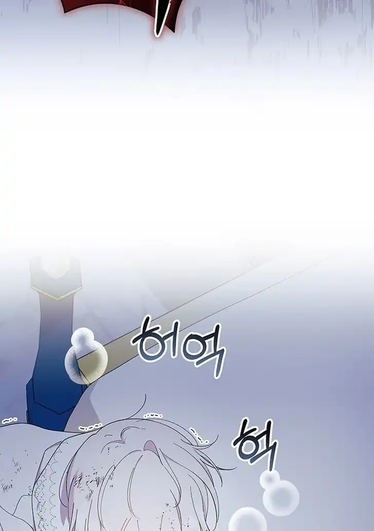 I Don’t Want to Play Matchmaker! Chapter 49 - halaman 42