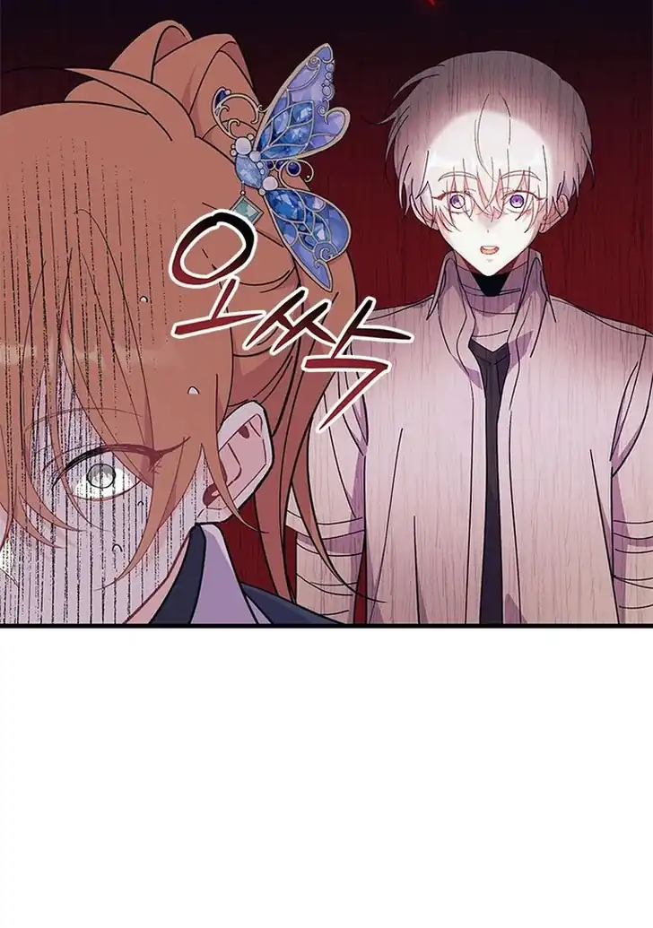 I Don’t Want to Play Matchmaker! Chapter 54 - halaman 107