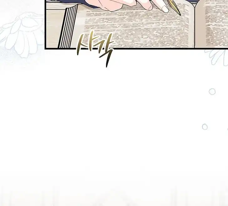 I Don’t Want to Play Matchmaker! Chapter 58 - halaman 19