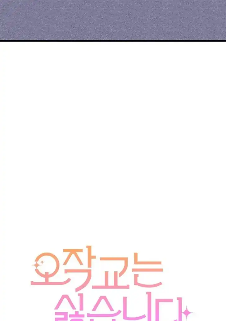 I Don’t Want to Play Matchmaker! Chapter 62 - halaman 9