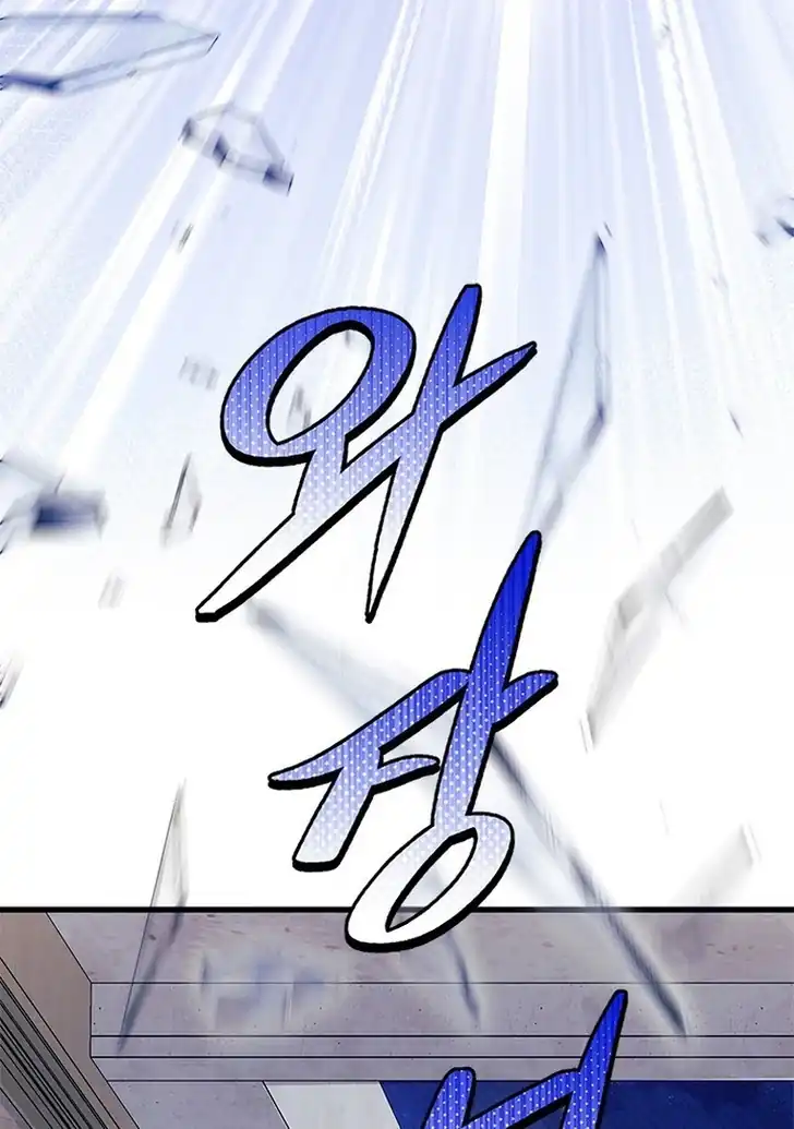 I Don’t Want to Play Matchmaker! Chapter 63 - halaman 47