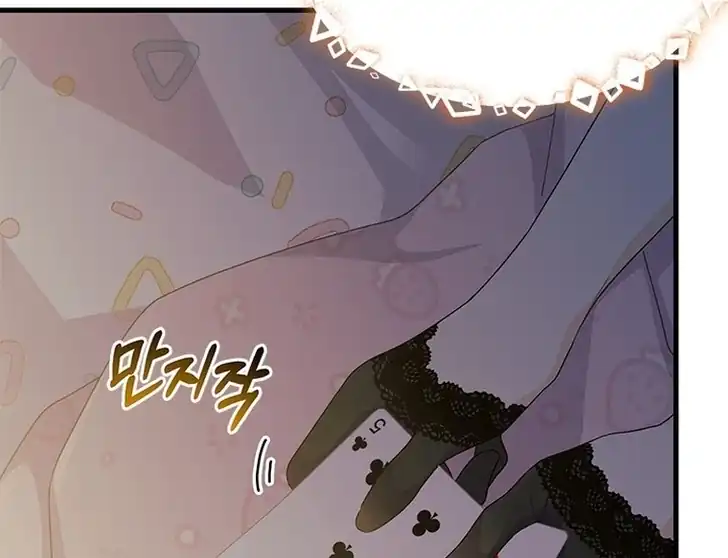 I Don’t Want to Play Matchmaker! Chapter 68 - halaman 73