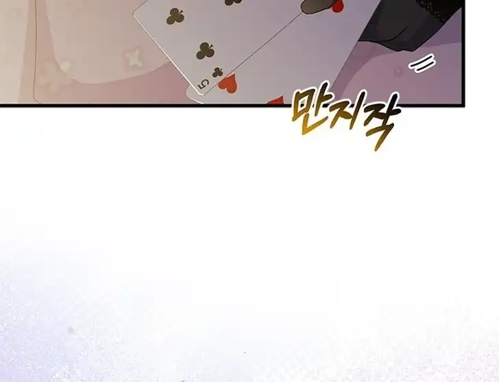 I Don’t Want to Play Matchmaker! Chapter 68 - halaman 74