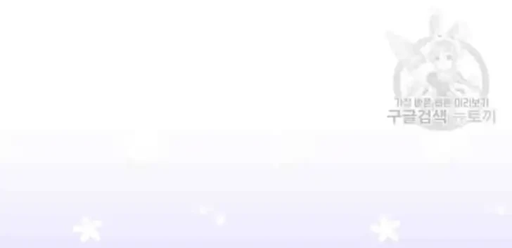 I Don’t Want to Play Matchmaker! Chapter 7 - halaman 29