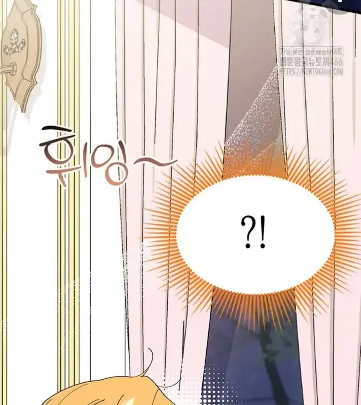 I Don’t Want to Play Matchmaker! Chapter 70 - halaman 145